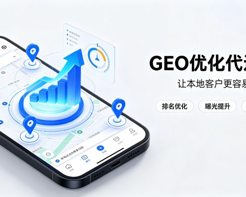 梁溪GEO优化
