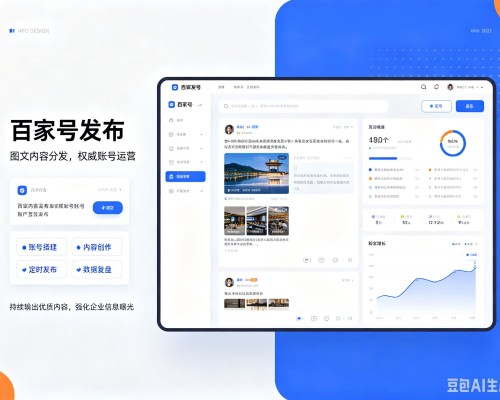 梁溪百家号信息发布代运营